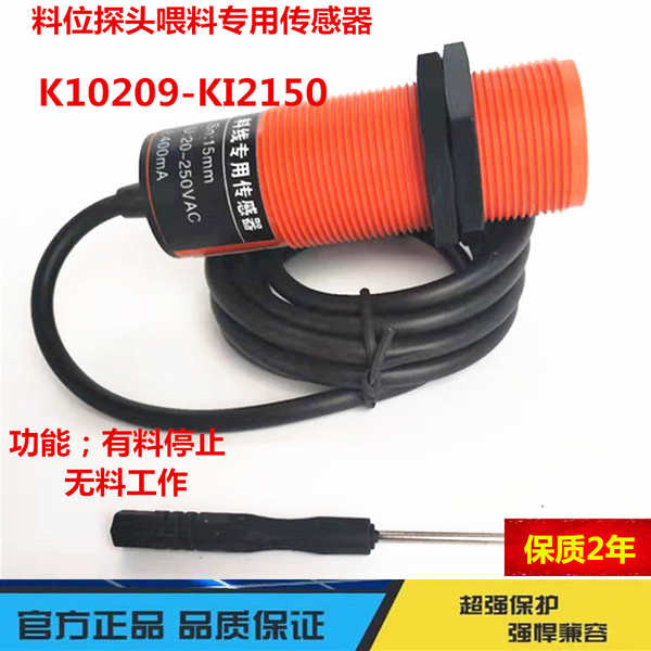 Đầu dò đường dây chất liệu rồng xoắn M30 / Công tắc cảm biến một phần K10209-KI2150 / Cảm biến AC 220V