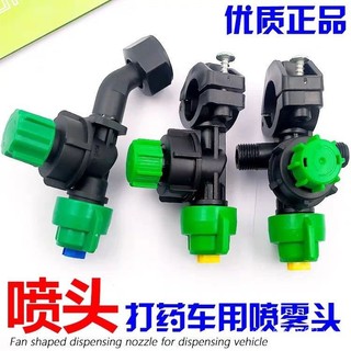 ⛔Vòi phun thuốc Máy phun thuốc cao áp Máy phun thuốc nhỏ giọt phun thuốc nhỏ giọt Máy phun thuốc bảo vệ thực vật nông nghiệp Hình quạt chống gió