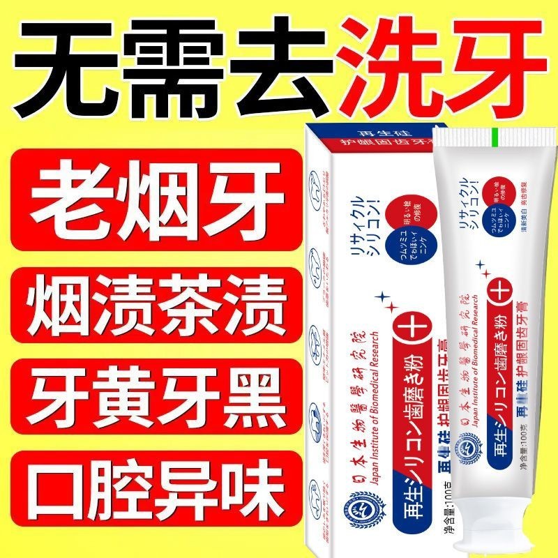 ✨Tái Tạo Răng Chắc Chắn Silicon Gum Bảo Vệ Tuổi Chắc Chắn Sửa Chữa Chống Động Vật Loại Bỏ Tính Chống Nấm Tự Nhiên Kem Đánh Răng Nhạy Cảm 25