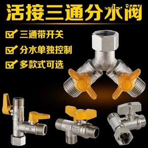 Công tắc van đồng Bộ chuyển đổi ống nước ba chiều Bộ chia nước Máy giặt Khớp một điểm Hai với khớp vòi van