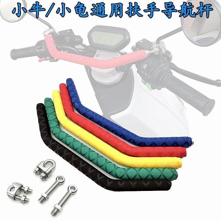 Uy125 Giá đỡ điện thoại di động thanh ngang phía trước Thích hợp cho thanh cân bằng UU125 Sửa đổi Tay vịn Suzuki Xe máy trẻ em