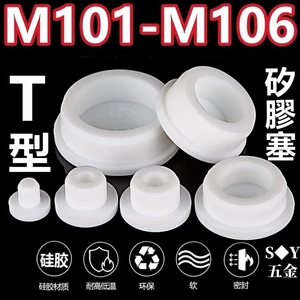 Chất liệu silicon loại T màu trắng Cắm niêm phong chống thấm nước Cắm lỗ cao su Cắm cao su mềm Cắm lỗ tròn Cắm lỗ cắm nhựa Vỏ cắm M101.5M103.6M106.5