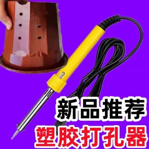 Dùi Nhọn Lỗ Chậu Hoa Gia Đình Thủ Công Điện Hàn Nhựa Chai Đục Lỗ Dùi Nhọn Hàn Lỗ Tròn 7X2S
