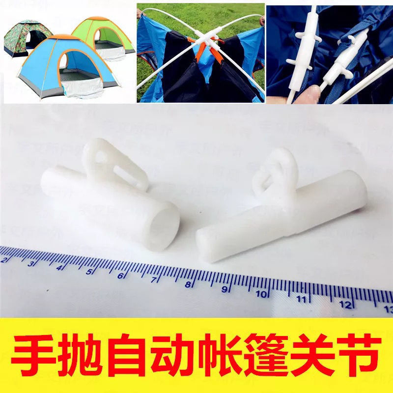 Nhanh Mở Tay Ném Lều Trắng Khớp Phụ Kiện Chân Đế Hỗ Trợ Thanh Sợi Thanh Cắm Nhựa Đế Một Cặp 6 Mm