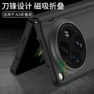 Từ Blade Super Runner Bản Lề Full Vỏ Oppo Find N5 N3 Vỏ Phim Kính Cường Lực Mặt Trước