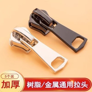 [Giảm giá hấp dẫn trong vòng 3 ngày 1128 miếng] Không. 3 No. 5 No. 8 Nhựa Đa Năng Dây Kéo Kéo Kéo Xuống Áo Đồng Phục Trường Học Quần Áo Áo Áo Thay Thế Nhựa Dây Kéo Kéo STOS