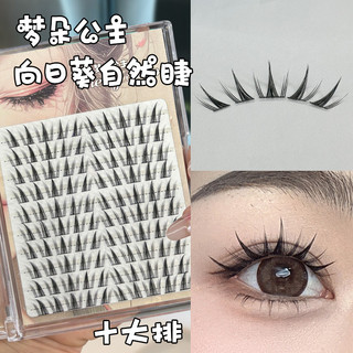 Bộ Lông Mi Giả Lazy Sunflower Trilogy Dung Tích Lớn