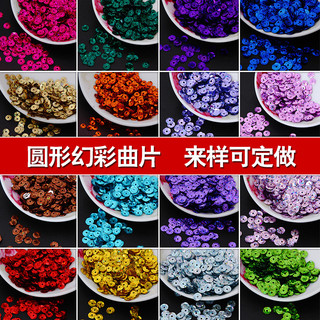 Hạt kim sa mảnh tròn laser lõm, tự làm phụ kiện handmade, 10g