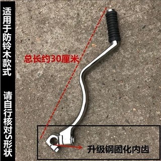 [1756 Đánh Giá Tích Cực] Phụ tùng xe máy phù hợp Qianjiang Prince GSGNQJ125 Zongshen Xe ba bánh 150, cần khởi động XPLB