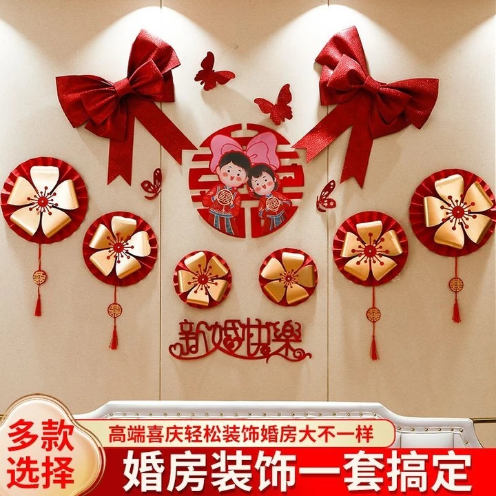 Ba Chiều Nhân Vật Hạnh Phúc Dán Tường Quạt Hoa Trang Trí Phòng Cưới Vòng Hoa Cưới Trang Trí Nam Nữ Phòng Ngủ Vuông Phòng Mới Nền Phòng Khách Tường Đồ Dùng Cưới Daquan
