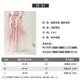 Trang Phục Khiêu Vũ Cổ Điển Lá Rơi Thanh Vũ, Hakama Cánh Hoa, Gạc Thanh Lịch, Thực Hành Trung Quốc