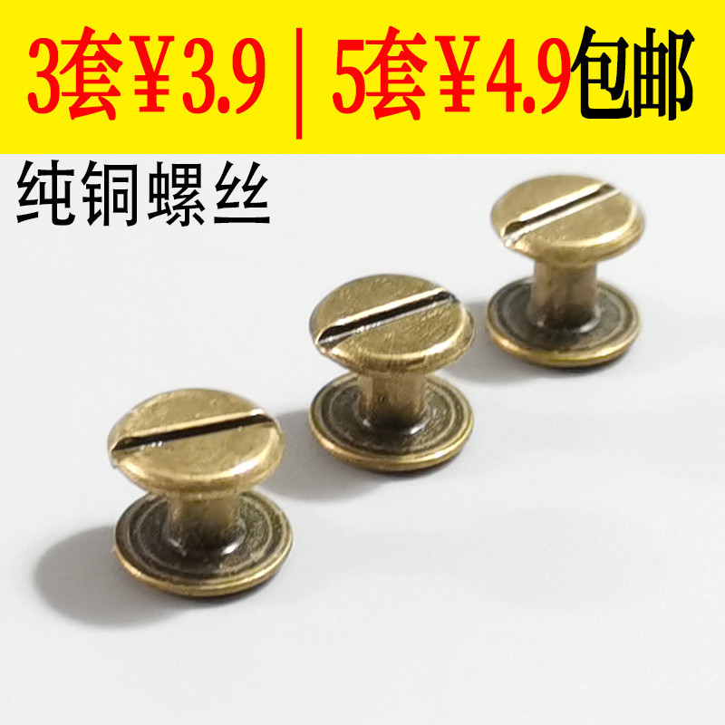 Đồng Có Rãnh Phẳng Nữ Thắt Lưng Vít Pin Khóa Thắt Lưng Kết Nối Da Đinh Tán Quần Thắt Lưng Sửa Chữa DIY Phụ Kiện 2608