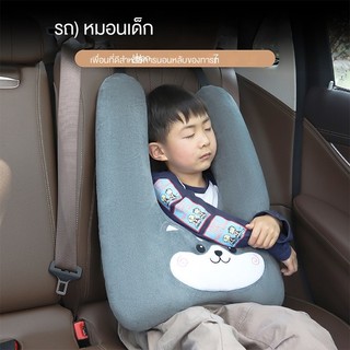 Gối tựa đầu ô tô cho người lớn, gối ngủ cho trẻ em, gối hỗ trợ cổ cho ô tô ở ghế sau