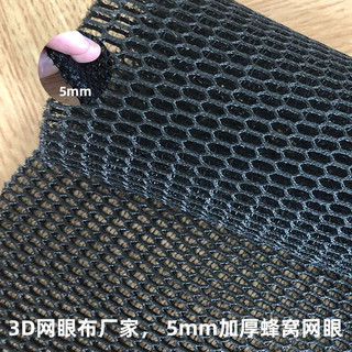 Dày Thoáng Khí 3D Lưới Vải Vải Điện Xe Máy Đệm Chất Liệu Xe Tổ Ong Chống Cắn Lưới Rỗng