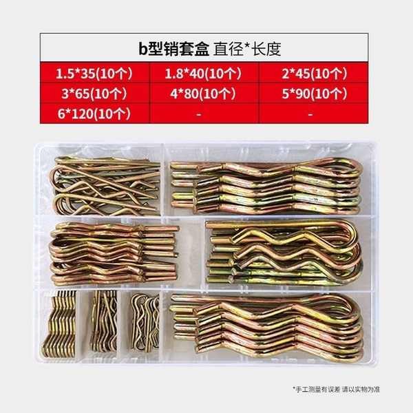 Thép lò xo Hình Chữ B Co Giãn Mở Pin / Sóng Pin Hình Chữ R Pin Thẻ Pin Kẹp Tóc Khóa Pin Chốt Bộ Hộp