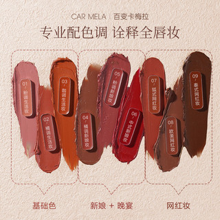 CARMELA  Tấm son môi Tấm bảng chín màu mờ