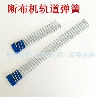 Máy cắt vải lò xo phẳng, lò xo hồi phục, lò xo đệm bên trong, lò xo hồi phục dài ngắn, lò xo phẳng NQJM