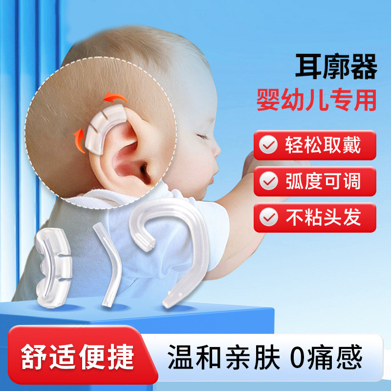 Tai Thoải Mái Định Hình Bé Chỉnh Sửa Dụng Cụ Tiện Dụng Hỗ Trợ Tai 3.19 Chất Liệu Sơ Sinh Hiệu Chỉnh Aurile Mềm Corrector Kẹp Tai Lop Tai Silicon