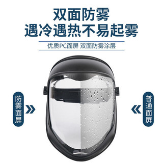 Mặt nạ bảo vệ thuốc trừ sâu, che chắn toàn mặt, độ trong suốt cao, chống sương mù, không tạo sương mù, mũ bảo hiểm hàn HD chống cắt DZKS