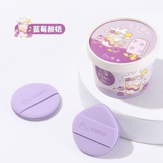 Yaozhi Air Cushion Puff Hộp Quà Tặng Trang Điểm Ánh Sáng Và Tự Nhiên Không Cần Ăn Bột Trang Điểm Thiết Lập Puff Dứa Pie Bọt Biển Sử Dụng Ướt Và Khô
