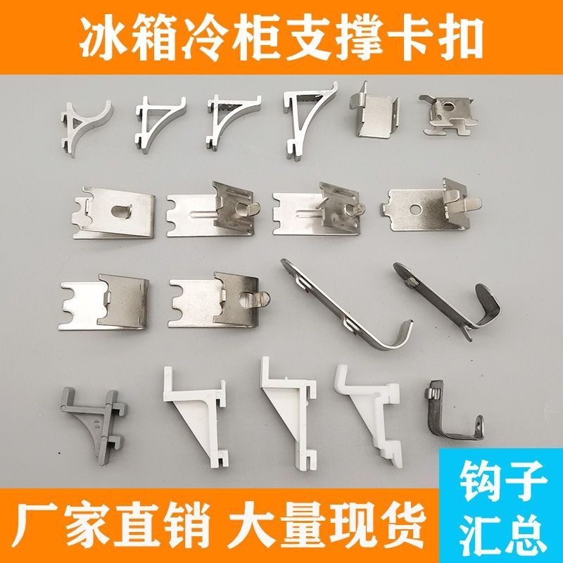 SANCHENG3949 Tủ Đông Đồ Uống Ngăn Kệ Tủ Đông Móc Nhôm Khóa Thép Không Gỉ Tủ Đông Nhựa Đa Năng Phụ Kiện Tủ Lạnh