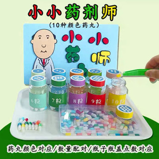 Mẫu Giáo Nhỏ Dược Sĩ Khu Vực Giáo Dục Màu Sắc Phân Loại Điểm Tương Ứng Với Khu Vực Toán Chơi Máy Trợ Giảng Trò Chơi Chất Liệu Gói