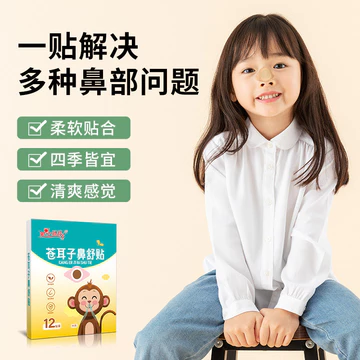 Miếng dán mũi Cang Er Zi hỗ trợ thông thoáng, dịu nhẹ, dạng gel mật ong dày cho bé, trẻ em, viêm mũi