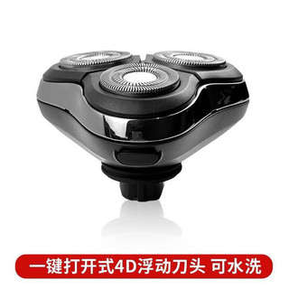 Phụ kiện máy cạo râu điện chính hãng, đầu nổi mở bằng một phím, đầu tích hợp