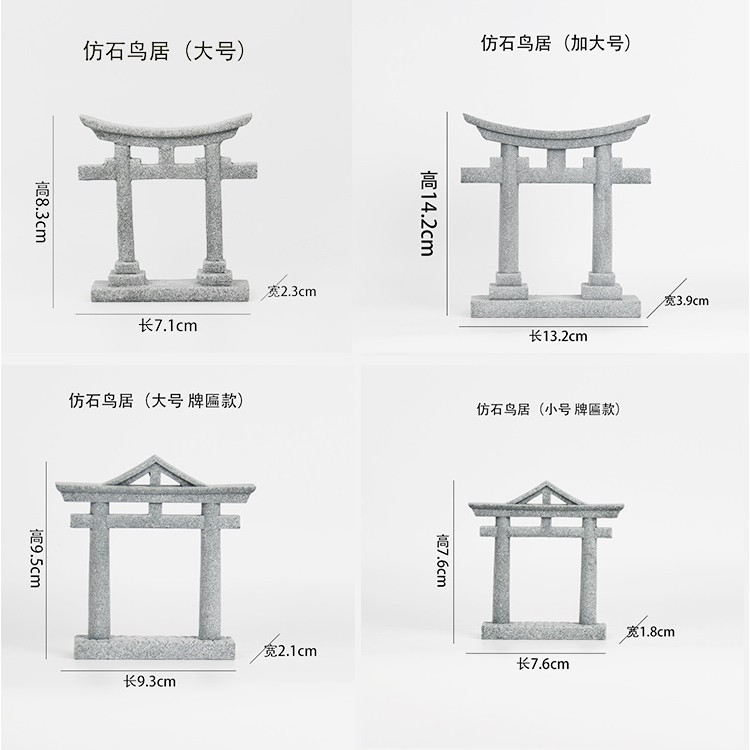 Cổng Trời Torii Bằng Đá Sa Thạch Dùng Trang Trí Tiểu Cảnh, Bonsai, Thủy Sinh, Tượng Phật
