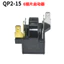 QP2-15J / 15K / 15H Starter Lục Giác Máy Nén PTC Starter 6 Lắp Tủ Lạnh Tủ Đông Phụ Kiện