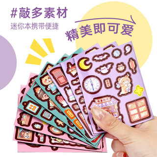 Xiao Ma Khoai Tây Yên Tĩnh Sách Mini Từ Tính Ba Chiều Dán Tự Làm Trang Điểm Dán Cắt-Miễn Phí Sách Organ Đồ Chơi Giáo Dục
