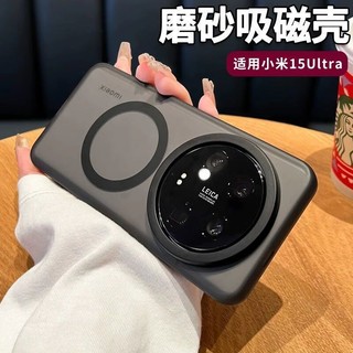 Ốp điện thoại Xiaomi 15 Ultra tương thích, từ tính, mờ, bán trong suốt, chống dấu vân tay, bảo vệ toàn diện cao cấp, chống rơi, hàng giao ngay