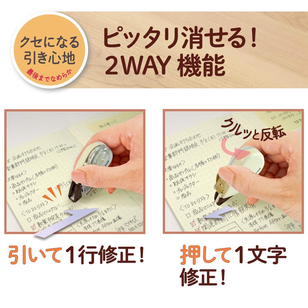 PLUS Correction Tape Whiper Puchi Cream Tape - Various Widths Direct From Japan