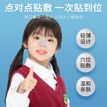 Hồng Kông Dược Lớn Miếng Dán Mũi Sức Khỏe Trẻ Em Miếng Dán Mật Ong Mũi Miếng Dán Tai Mũi Kem Thuốc250314