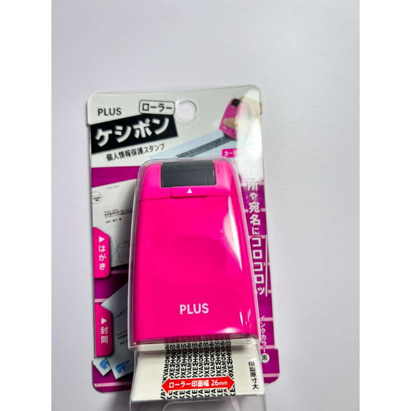 Con lăn che bảo mật chống trộm thông tin GUARD ID PLUS Nhật Bản