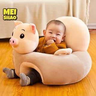 MeiShao Dễ Thương Cho Bé Sofa Hỗ Trợ Ghế Sang Trọng Ghế LearningTo Ngồi Ghế Ăn Thoải Mái Tập Đi Tổ Puff Có Thể Giặt Không Có Chất Làm Đầy