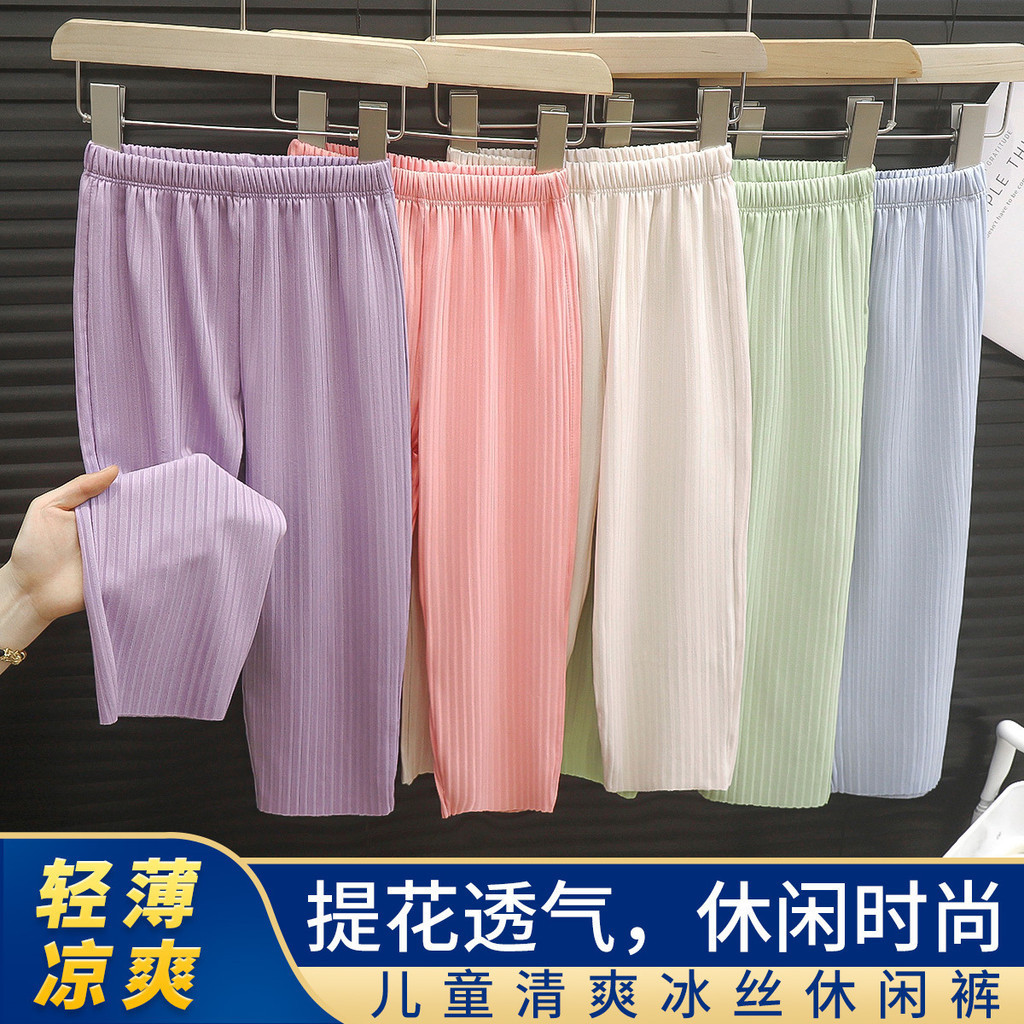 Bé Gái Băng Lụa Quần Legging Trẻ Em Quần Muỗi Bé Gái Mùa Hè Mỏng Điều Hòa Không Khí Quần Ngoài Mặc Thường Ngày Quần Dài CAHB
