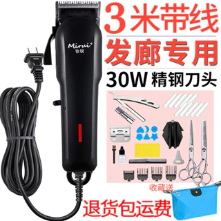 [Giảm giá hấp dẫn 30 ngày 906 miếng] Tông đơ cắt tóc chuyên nghiệp có dây Tông đơ cắt tóc công suất cao Hộ gia đình Người lớn Cắm tóc Salon Máy cạo râu điện20250301