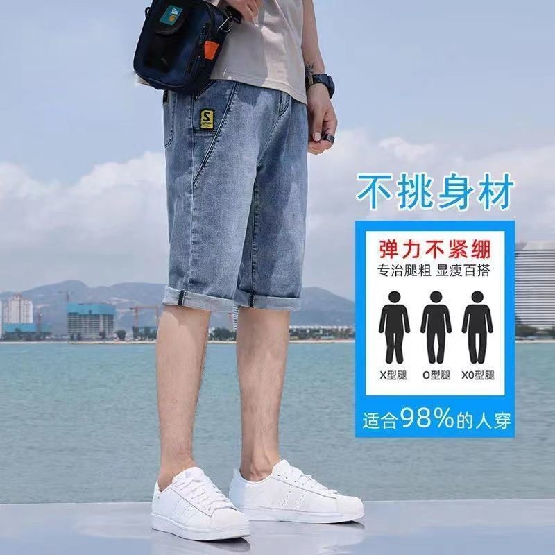 Quần Short Denim Nam Mùa Hè Mỏng Thẳng Rời Phiên Bản Hàn Quốc Hợp Thời Trang Dạo Phố Quần Crop Nam Mặc Ngoài Quần Giữa