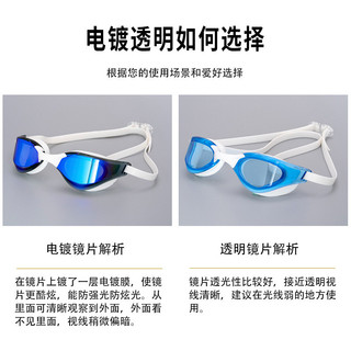 Kính bơi chống sương mù dành cho huấn luyện thi đấu chuyên nghiệp Kính bơi đua xe bằng silicon thoải mái Kính mạ điện chống thấm nước