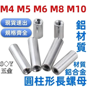 Chất liệu hợp kim nhôm Hình trụ Đai ốc dài tròn Đai ốc khớp tròn Cột nhôm Chủ đề bên trong Cột hai đầu Thanh dài M4M5M