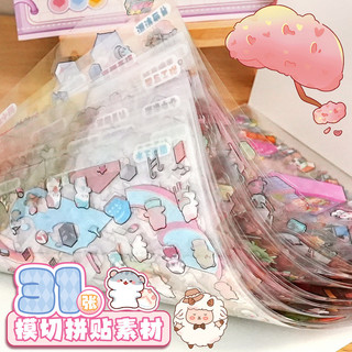 Enwei 56 Chiếc Dreamy Cottage Series 3D Chống Nước Phong Cảnh Miếng Dán Sách Cho Bé Gái Dễ Thương Thêu Sò Dán Nhật Ký Đồ Dùng Học Tập Văn Phòng Phẩm Trường Học Với Thiết Kế Mở Rộng