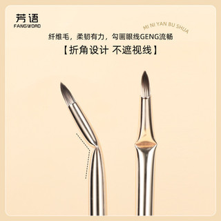 FANGWORD  Bàn chải trang điểm Bàn chải chi tiết mắt 5 cái