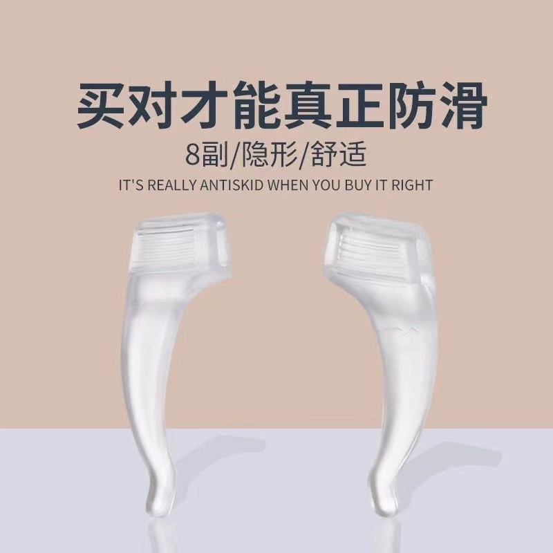 Silicone Chống Trơn Trượt Kính Chân Bao 3.28 Chân Chống Rơi Phụ Kiện Giá Đỡ Chống Mài Mòn Người 4.60.000 Kính Móc Tai Khung Hỗ Trợ Tai