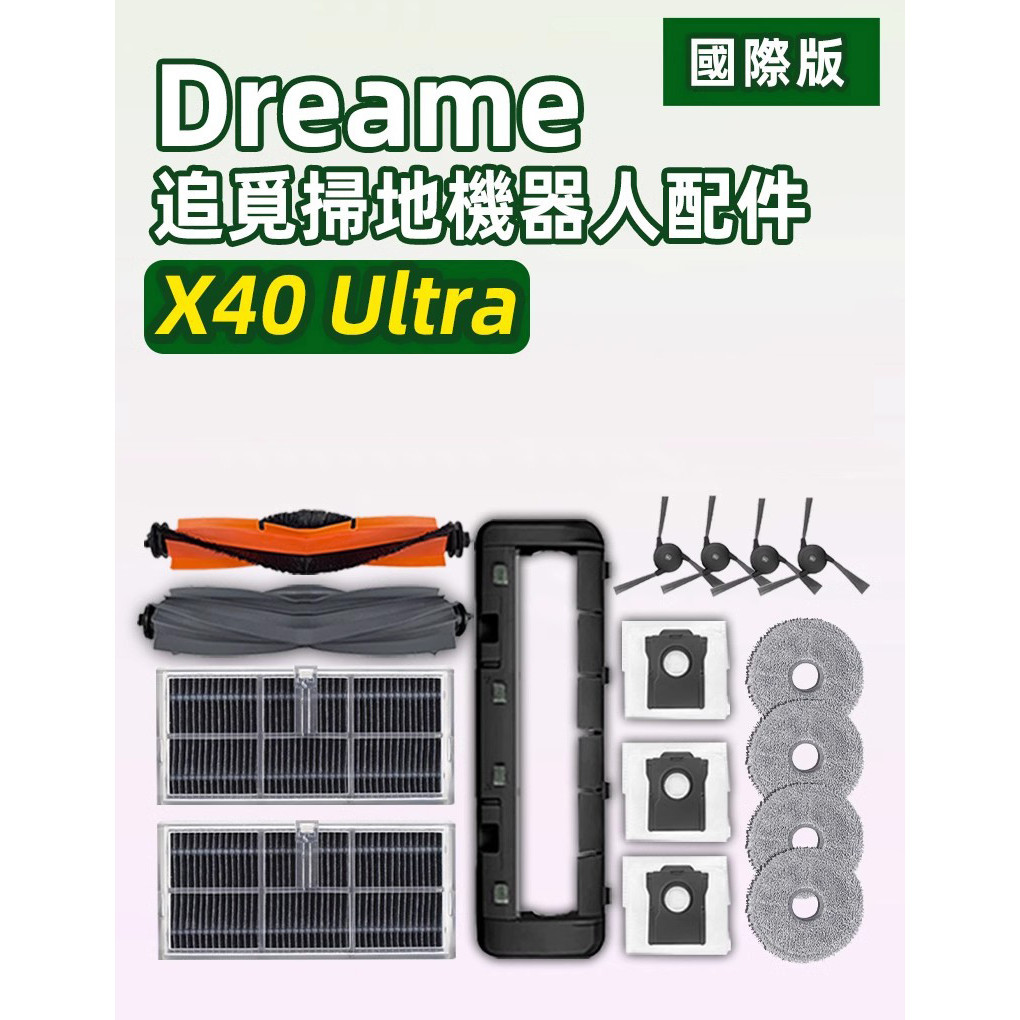 Dreame X40 siêu Quét Robot Phụ Kiện Bàn Chải Con Lăn Bàn Chải Bên Bộ Lọc Túi Bụi Vật tư tiêu hao