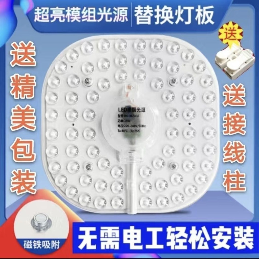 Đèn Led Tấm Đèn Trần Wick Phòng Khách Phòng Ngủ LED Mô Đun Nguồn Sáng Thay Thế Đèn Ống Miếng Dán Nâng Cấp Biến Đổi Ban