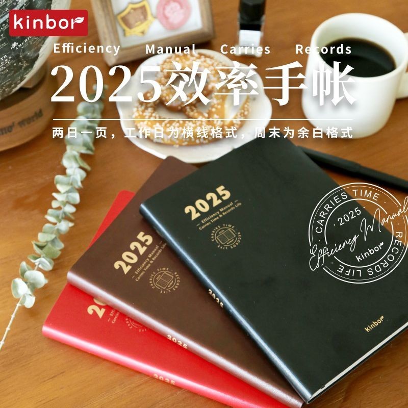 Kinbor 2025 Lịch trình A5 Hướng dẫn sử dụng hiệu quả Tự kỷ luật Kiểm