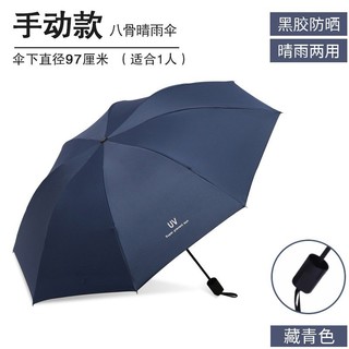 Ô Gấp Gọn Gập Rút Tự Động Chống Tia UV, Dù Che Nắng, Che Mưa Ngoài Trời
