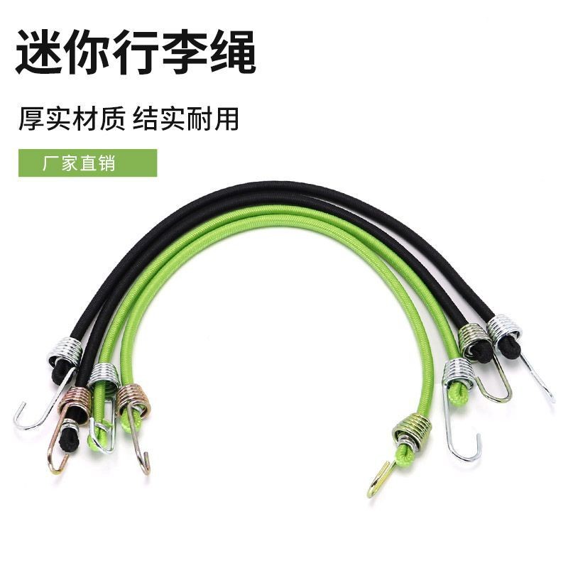 Dây buộc hành lý mini cao su 4mm đàn hồi, móc nhỏ cố định ổ cắm