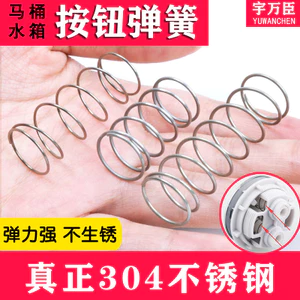 Lò xo nhỏ bằng thép không gỉ 304 không gỉ bồn cầu bồn nước lò xo hồi vị nút đặt lại lò xo lò xo lò xo nén mạnh
